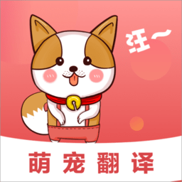 猫语狗语互动器app下载v5.5.6 安卓版