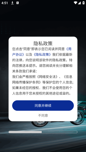 摩托之家官方版 摩托之家官方版