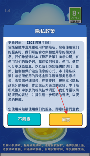我炼金贼牛 我炼金贼牛