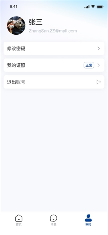 盈安达app官方下载最新版本