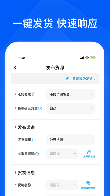 智通三千司机app 智通三千司机app