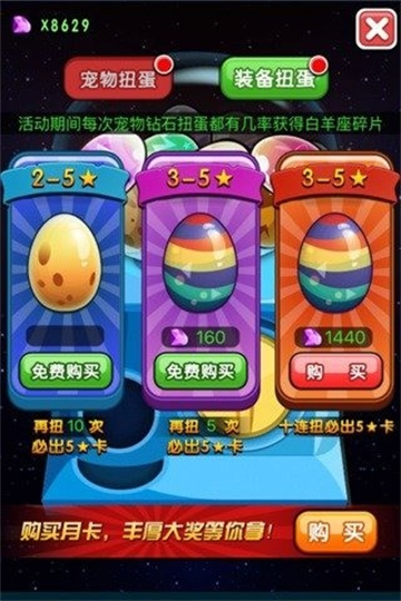 宠物大联盟安卓手机下载