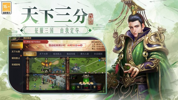 博游萌闯三国游戏 博游萌闯三国游戏