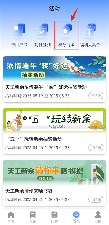 天工新余客户端 天工新余客户端