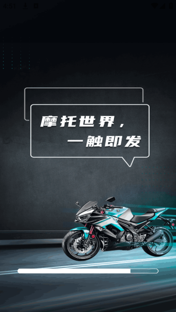 摩托之家官方版 摩托之家官方版