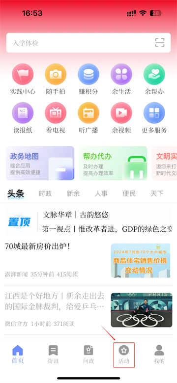 天工新余客户端 天工新余客户端