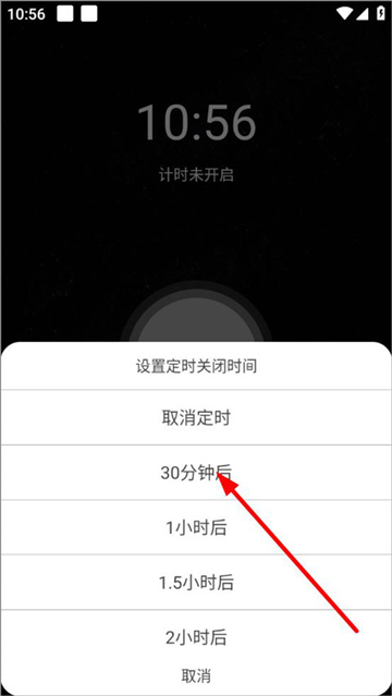 睡眠大师app 睡眠大师app