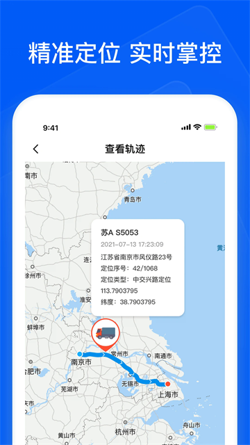 智通三千司机app 智通三千司机app