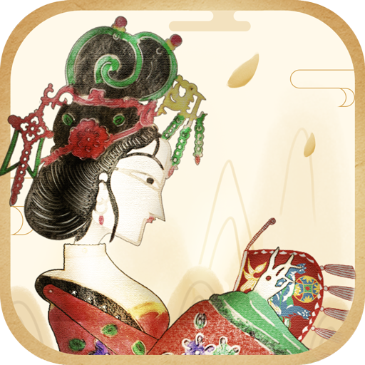 皮影京剧锁麟囊游戏v2.0.8 最新版
