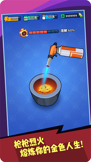 我炼金贼牛 我炼金贼牛