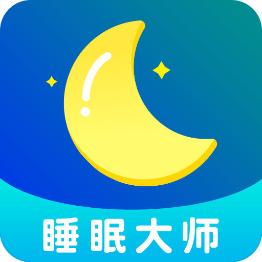 睡眠大师appv3.5.0 安卓版