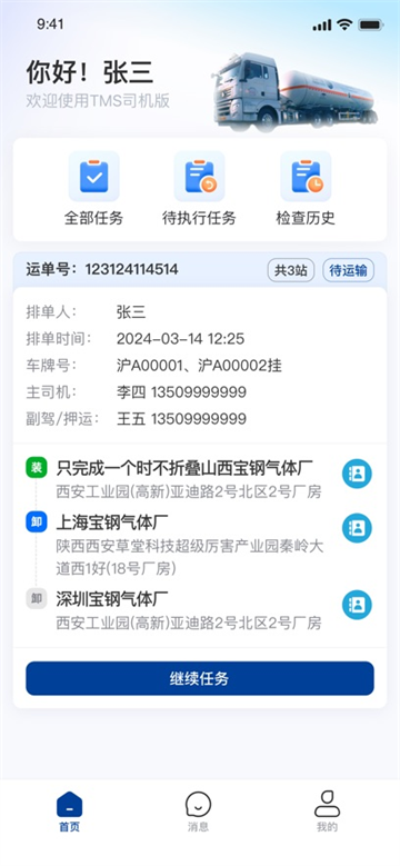 盈安达app官方下载最新版本