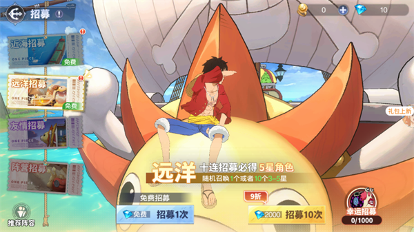 超次元大冒险海上霸主最新版本