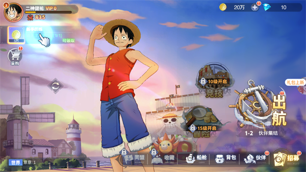 超次元大冒险海上霸主最新版本
