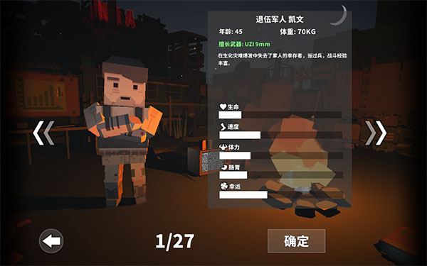 僵尸游戏官方版下载