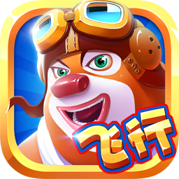 熊出没之飞机大战2最新版v1.0.0 安卓版