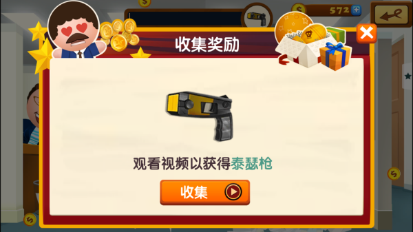 踢飞大老板4汉化版(Boss 4)