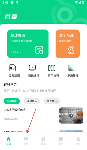 CAD快速看图制图软件