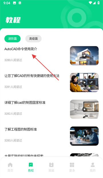 CAD快速看图制图软件