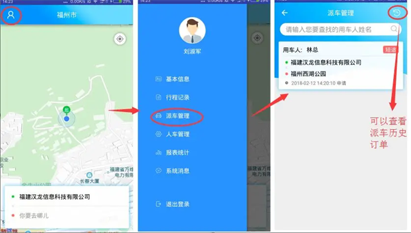 公务约租车用户端下载 安卓