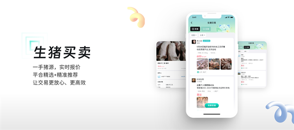 猪邦忙app 猪邦忙app