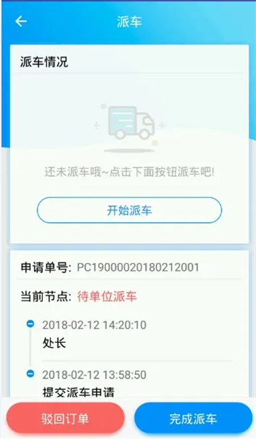 公务约租车用户端下载 安卓