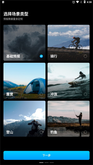 新知卫星云图免费版