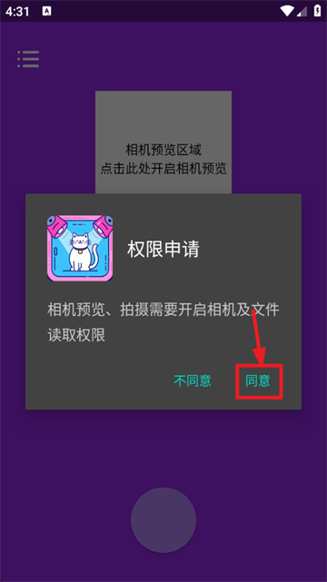 美颜补光灯app