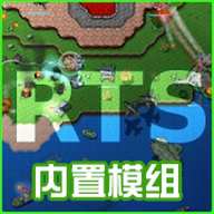 铁锈战争内置MOD菜单(Rusted Warfare)v1.15 最新版