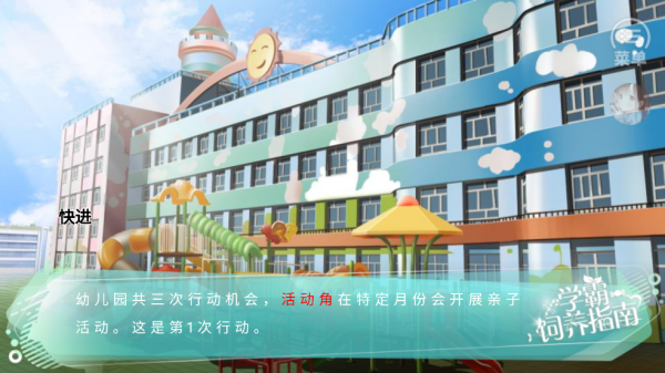 学霸饲养指南［清软］完结游戏