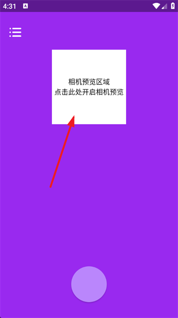 美颜补光灯app