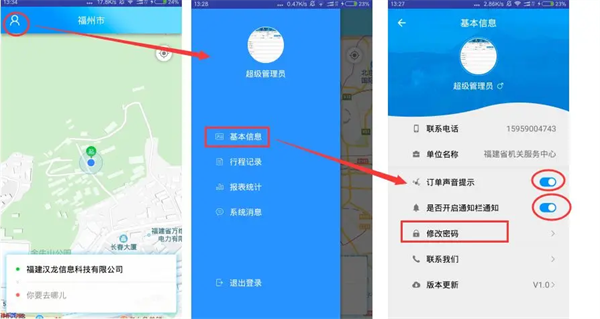 公务约租车用户端下载 安卓