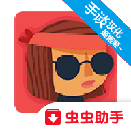 不可阻者手游最新版(不可阻者虫虫助手安装包)v1.0.6 安卓版