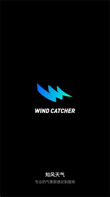 新知卫星云图免费版