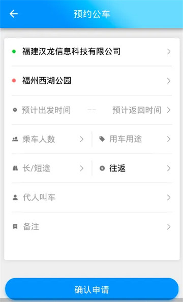 公务约租车用户端下载 安卓