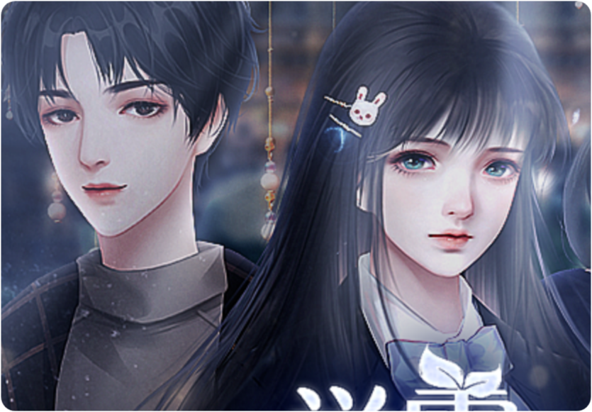 学霸饲养指南［清软］完结游戏v1 官方版