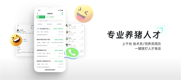 猪邦忙app 猪邦忙app