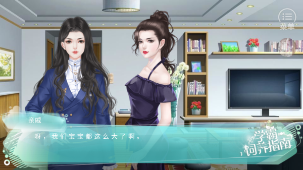 学霸饲养指南［清软］完结游戏