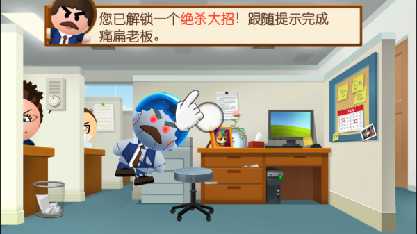 踢飞大老板4汉化版(Boss 4)