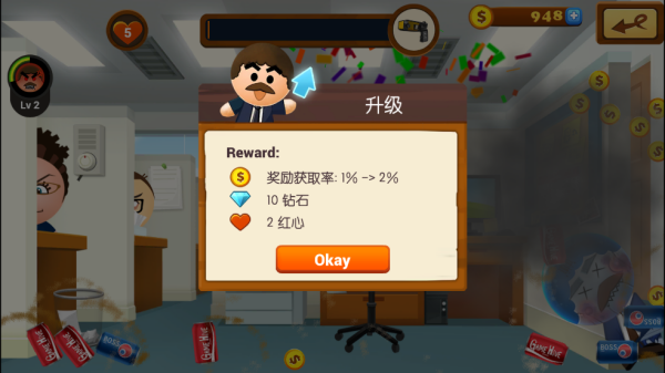 踢飞大老板4汉化版(Boss 4)