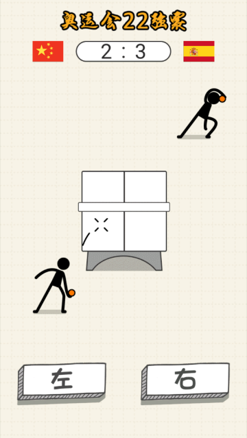 乒乓球王者游戏