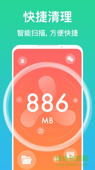 清理极速管家 清理极速管家app下载
