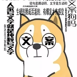 表情文案狗appv1.2 最新版