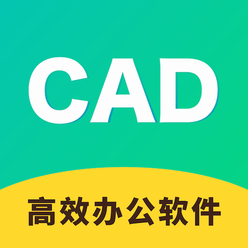 CAD快速看图制图软件v1.3.0 最新版