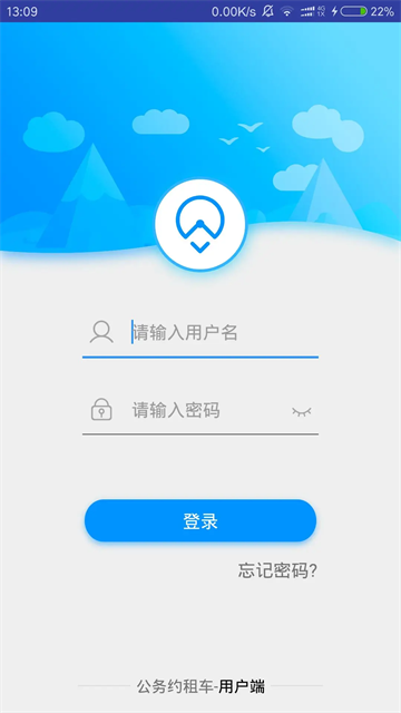 公务约租车用户端下载 安卓