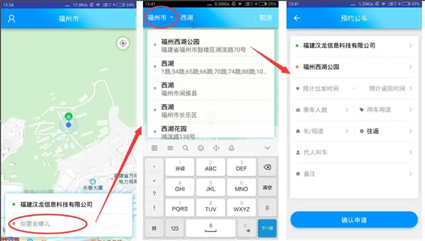 公务约租车用户端下载 安卓