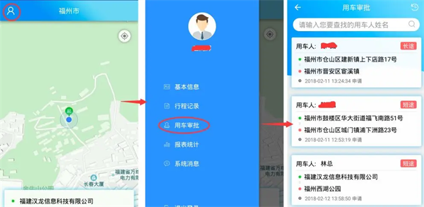 公务约租车用户端下载 安卓