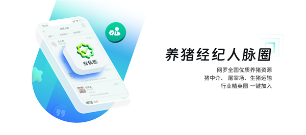 猪邦忙app 猪邦忙app