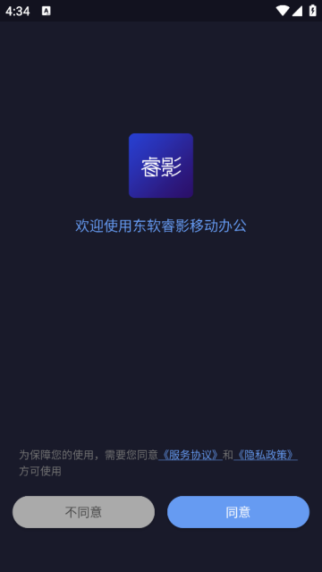 东软睿影官方版