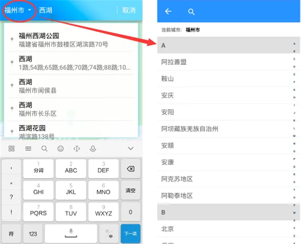 公务约租车用户端下载 安卓
